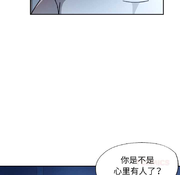 脱轨关系第83話