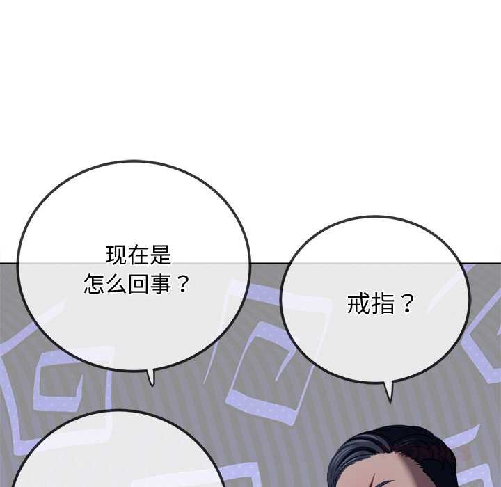 《难缠小恶女》第283话