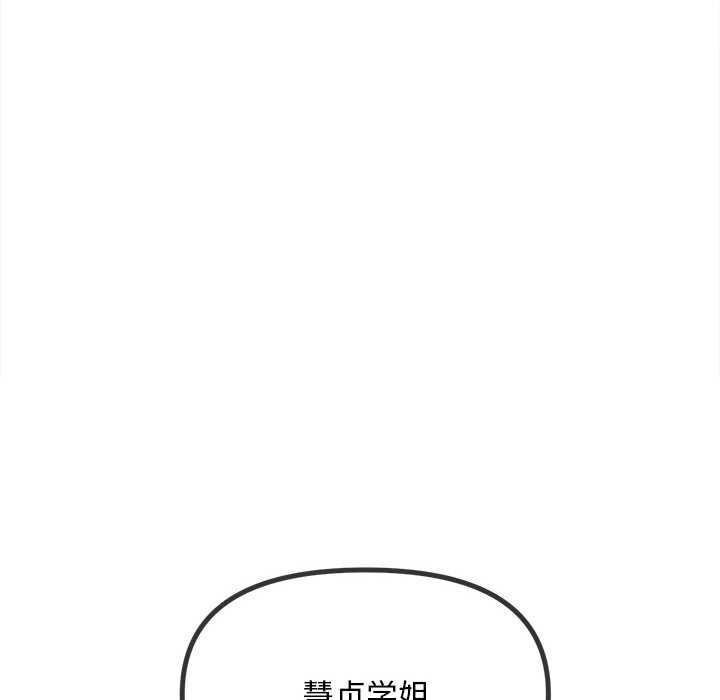 《难缠小恶女》第283话