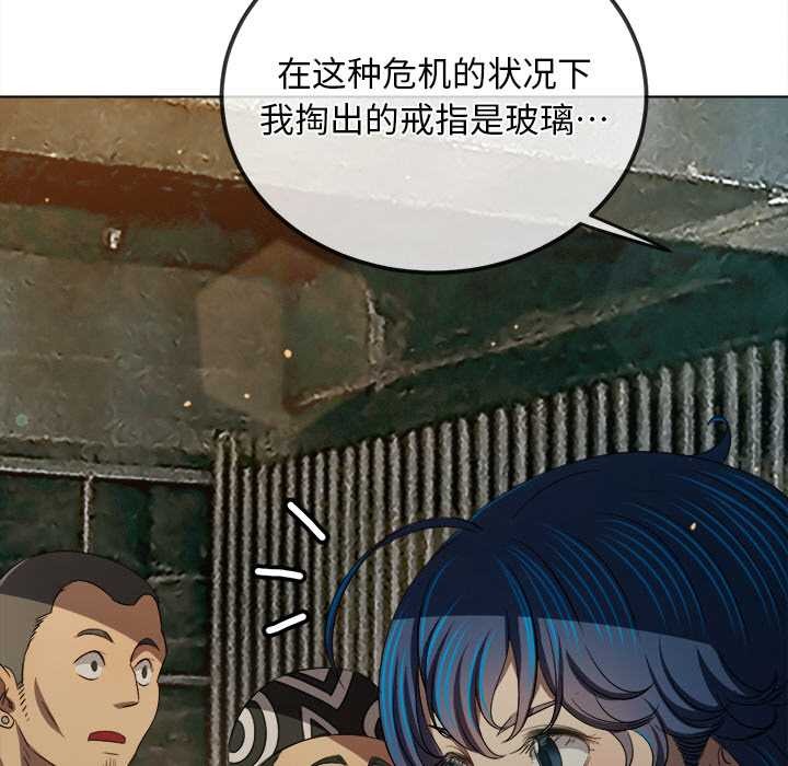 《难缠小恶女》第283话