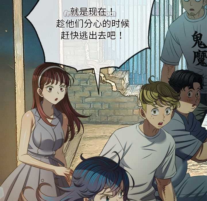 《难缠小恶女》第283话