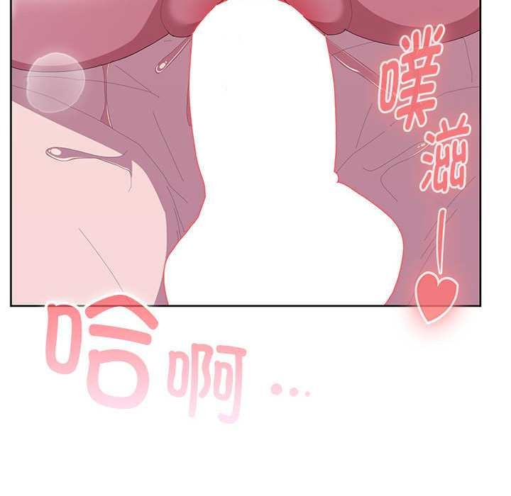 大企业里的小秘密第66話