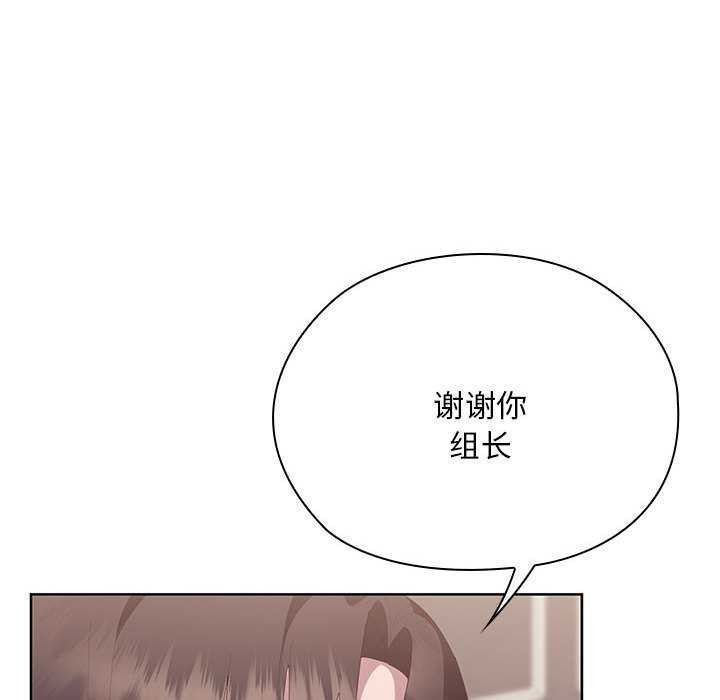 大企业里的小秘密第66話