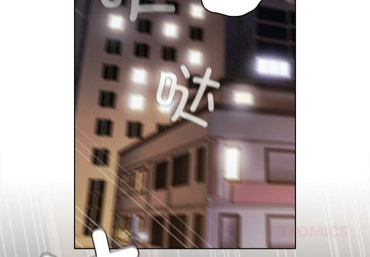 请弄臟我的女朋友第34話