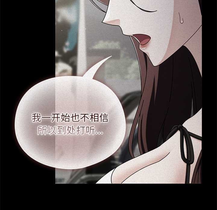 請弄臟我的女朋友第34話