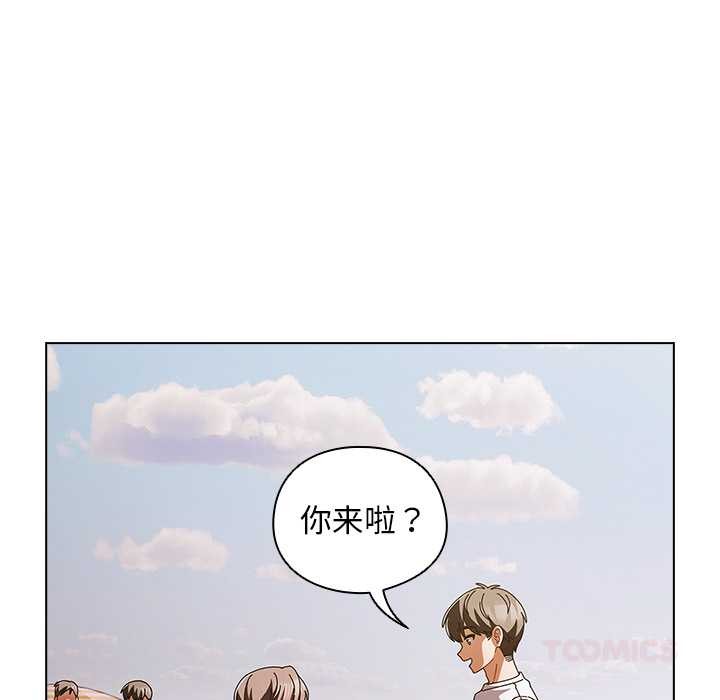 请弄臟我的女朋友第34話