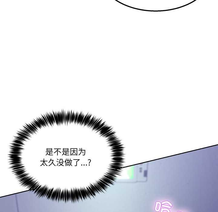 《男人止步》第35话