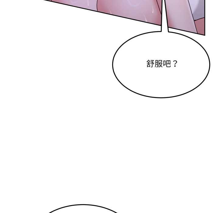 《男人止步》第35话