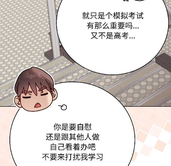 最後的沖刺第41話