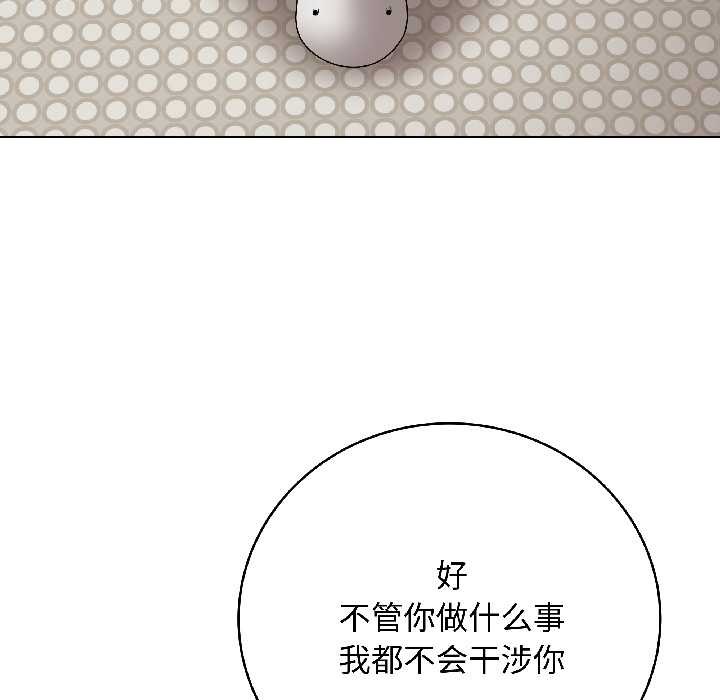 最後的沖刺第41話