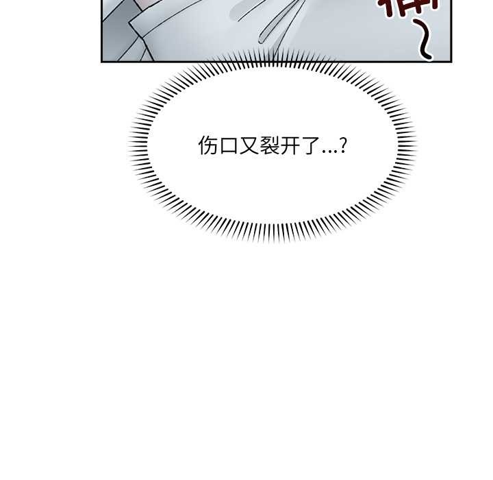 催眠手机第49話