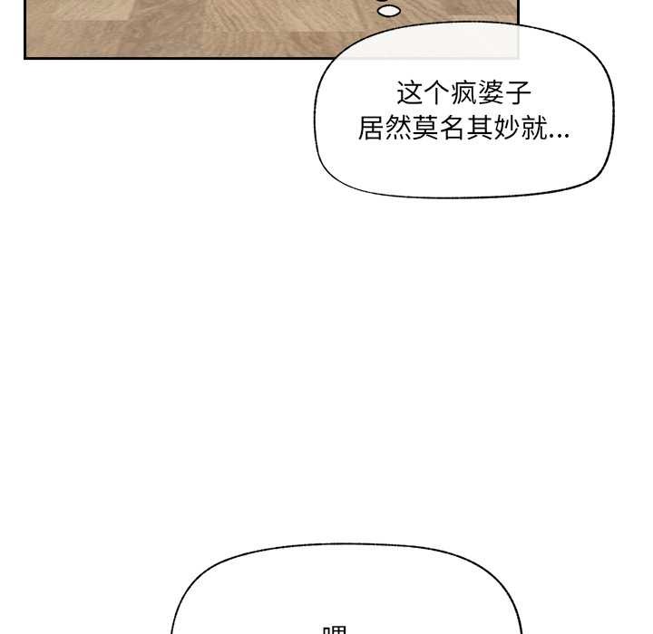 催眠手机第49話