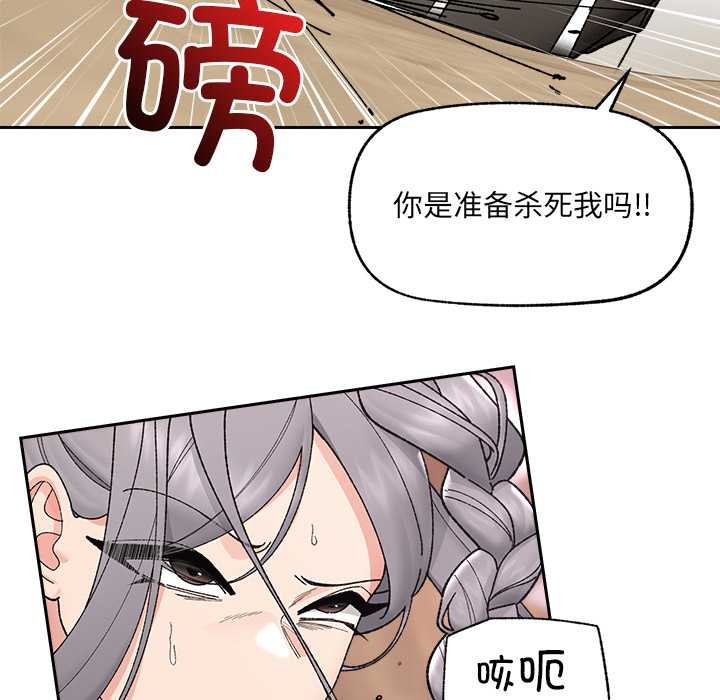 催眠手机第49話