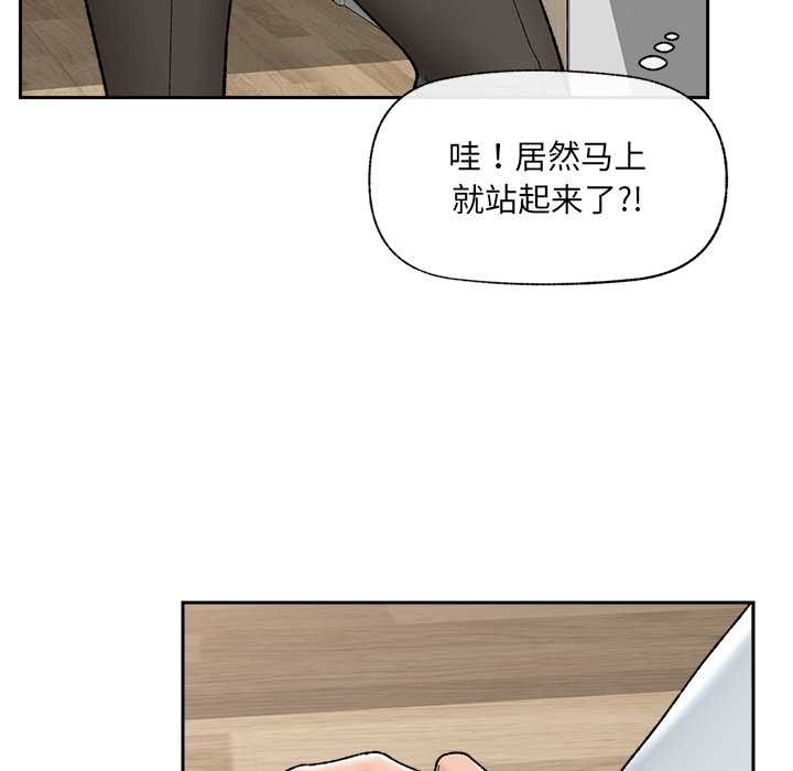 催眠手機第49話