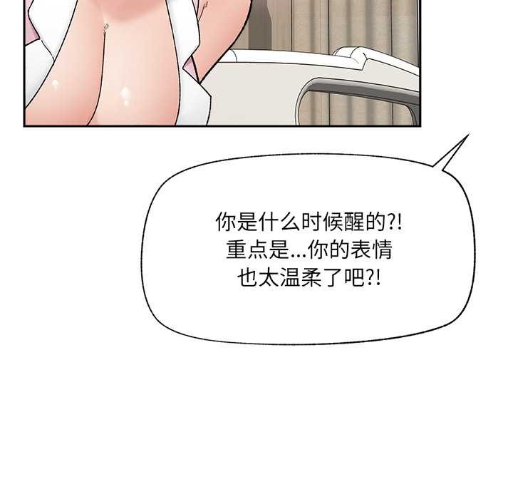 催眠手机第49話
