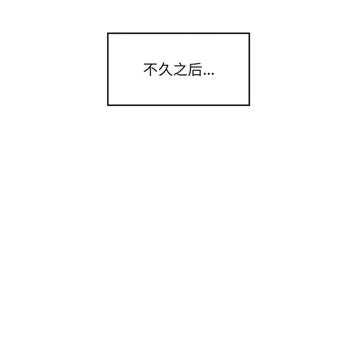 催眠手機第49話