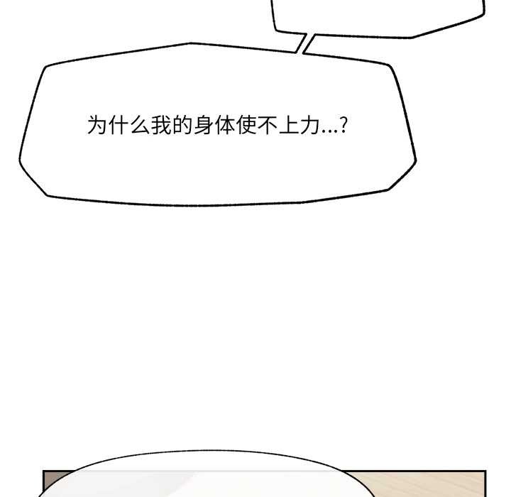 催眠手机第49話