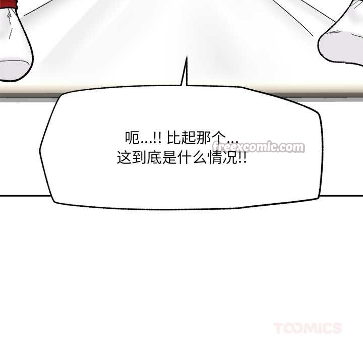 催眠手机第49話