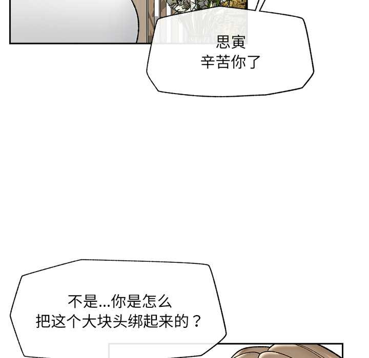 催眠手机第49話