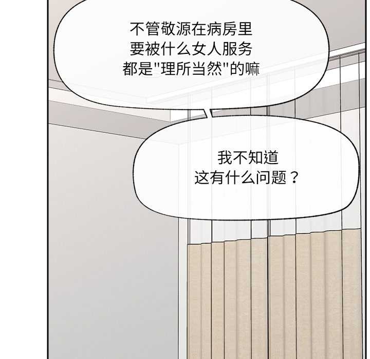 催眠手机第49話