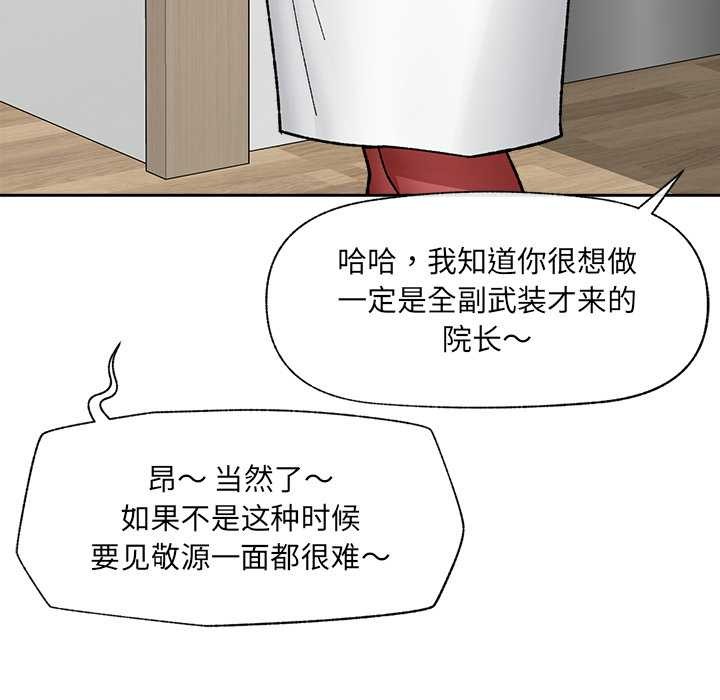 催眠手机第49話