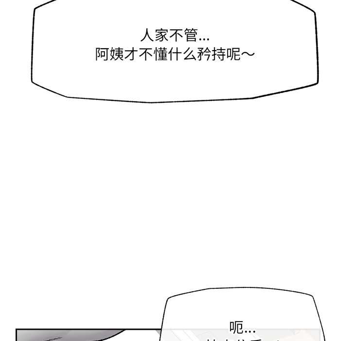 催眠手机第49話