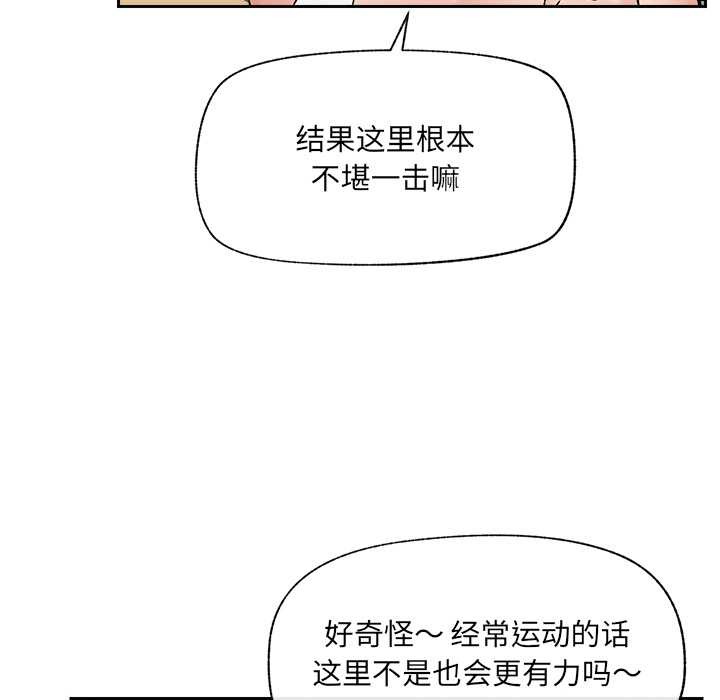 催眠手机第49話