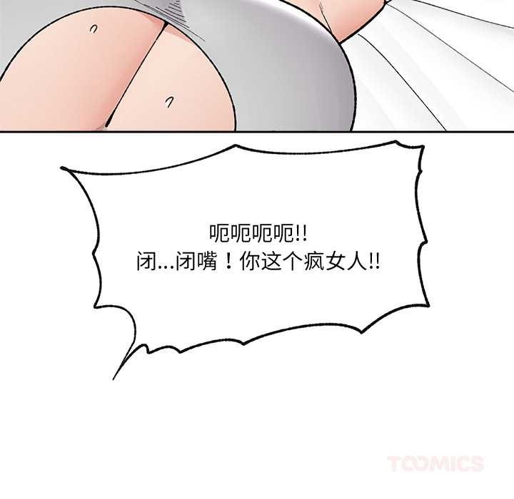 催眠手机第49話