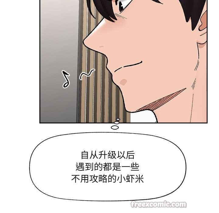 催眠手機第49話