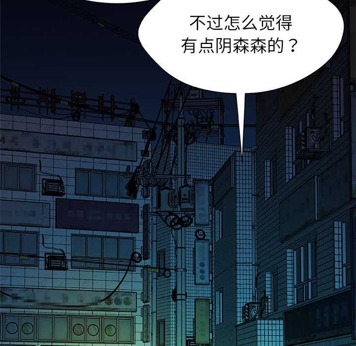 被幸运诅咒的人第21話