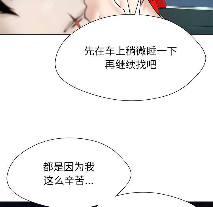 被幸運詛咒的人第21話