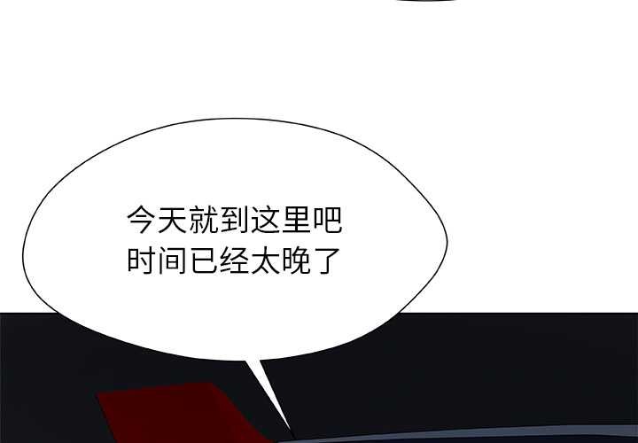 被幸運詛咒的人第21話