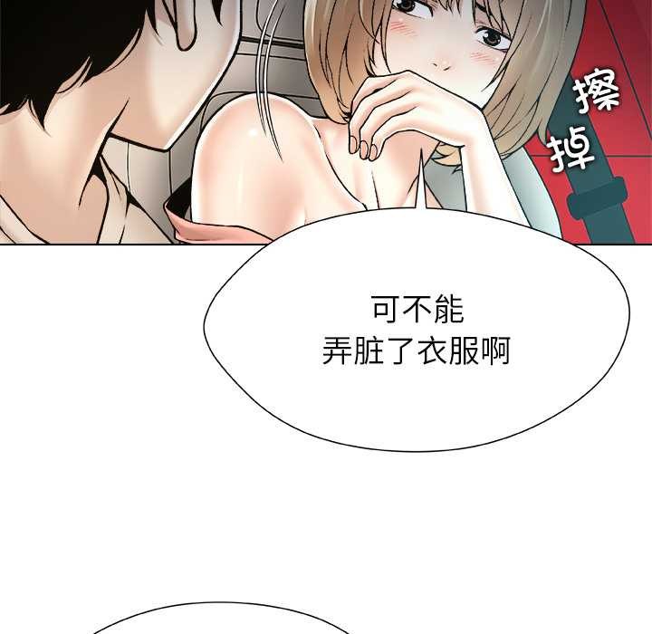 被幸運詛咒的人第21話