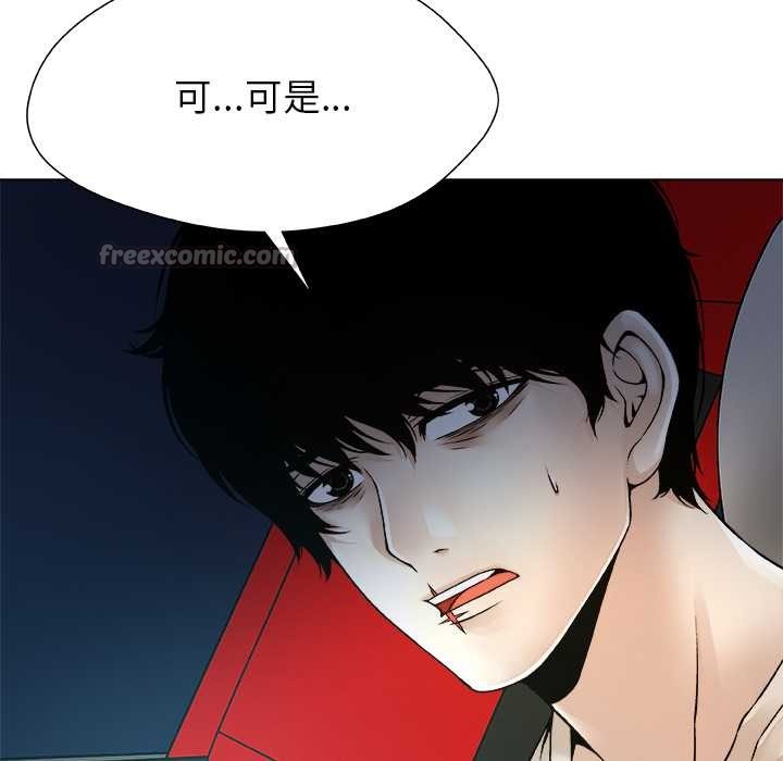 被幸運詛咒的人第21話