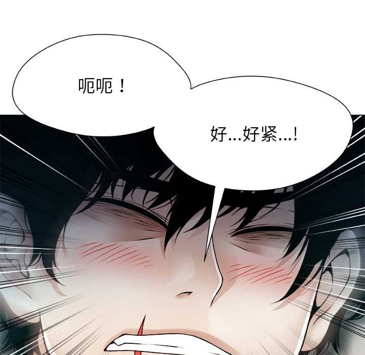 被幸運詛咒的人第21話