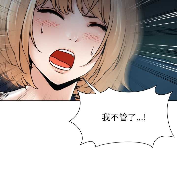 被幸運詛咒的人第21話