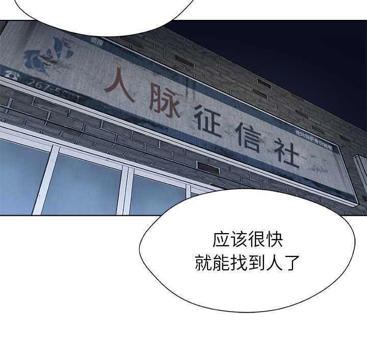 被幸运诅咒的人第21話
