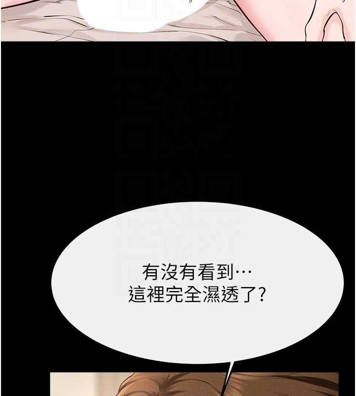 繼母與繼姐第100話-想「餵飽」兒子的母親