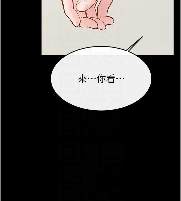 继母与继姐第100話-想「餵飽」兒子的母親