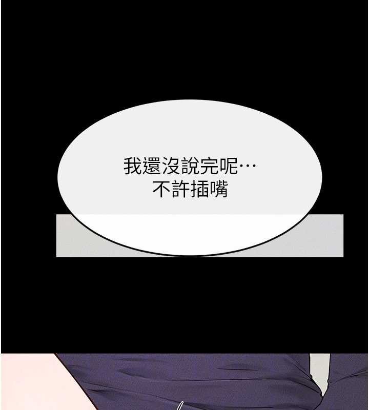 继母与继姐第100話-想「餵飽」兒子的母親