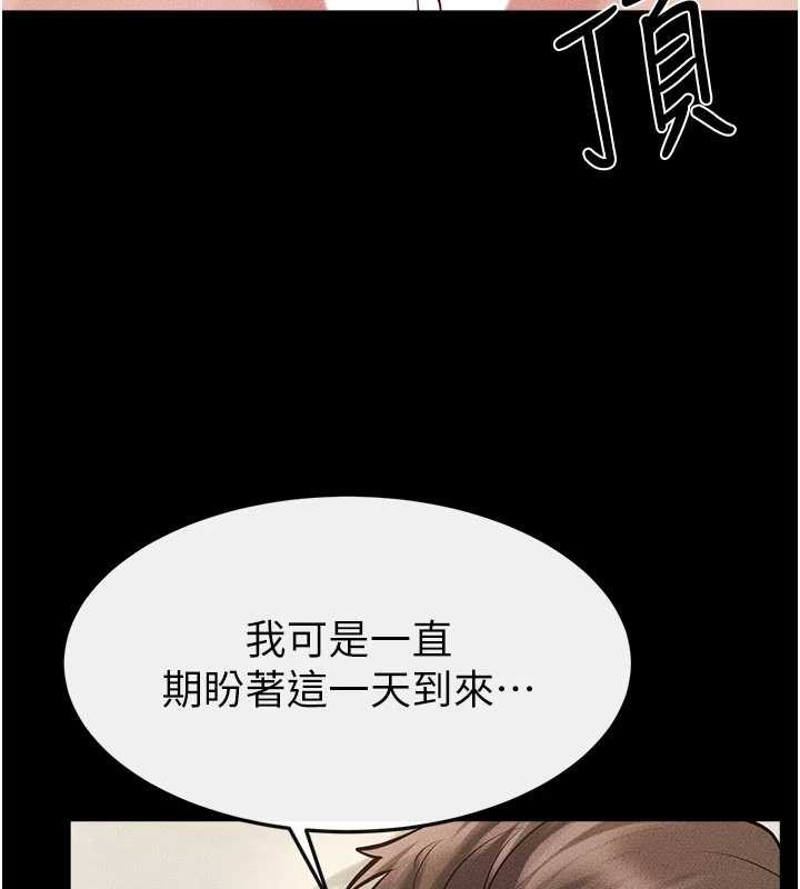繼母與繼姐第100話-想「餵飽」兒子的母親