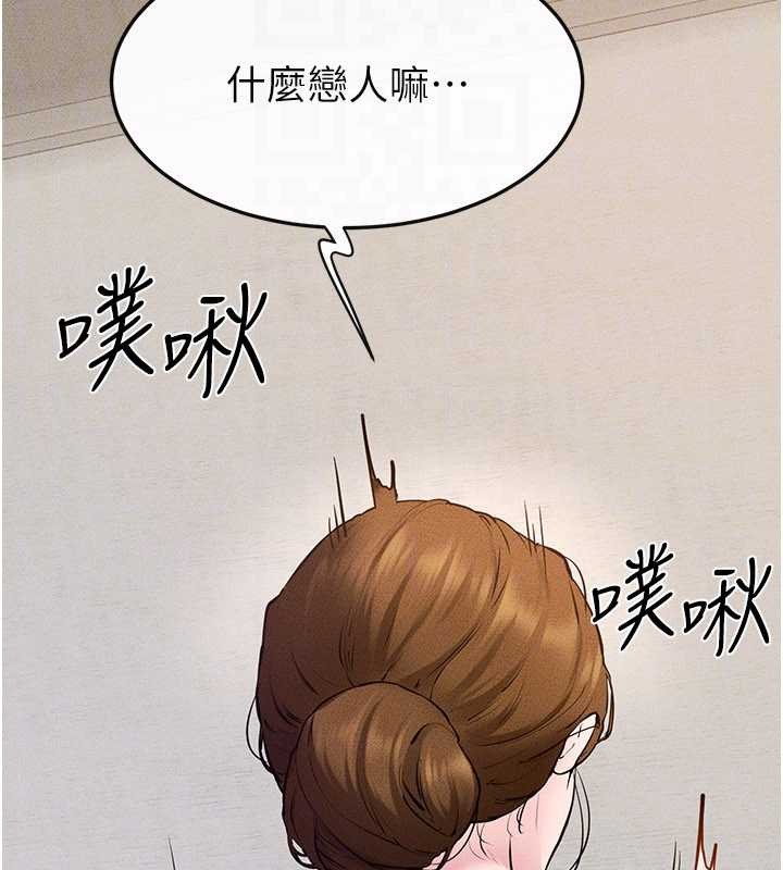 继母与继姐第100話-想「餵飽」兒子的母親