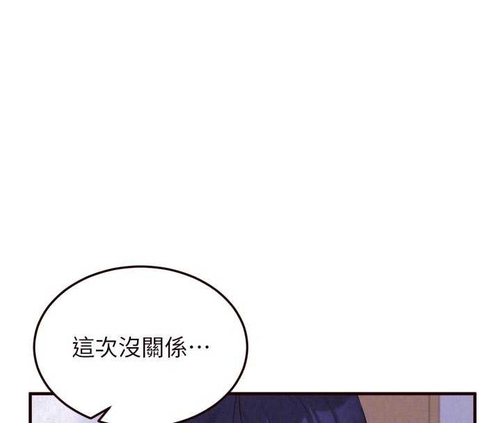 熟女自助餐第67話-今晚讓媽媽懷孕