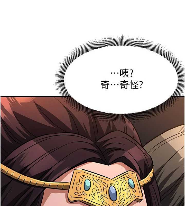 煉慾:色魔再臨第21話-秘術-雌雄同體之術