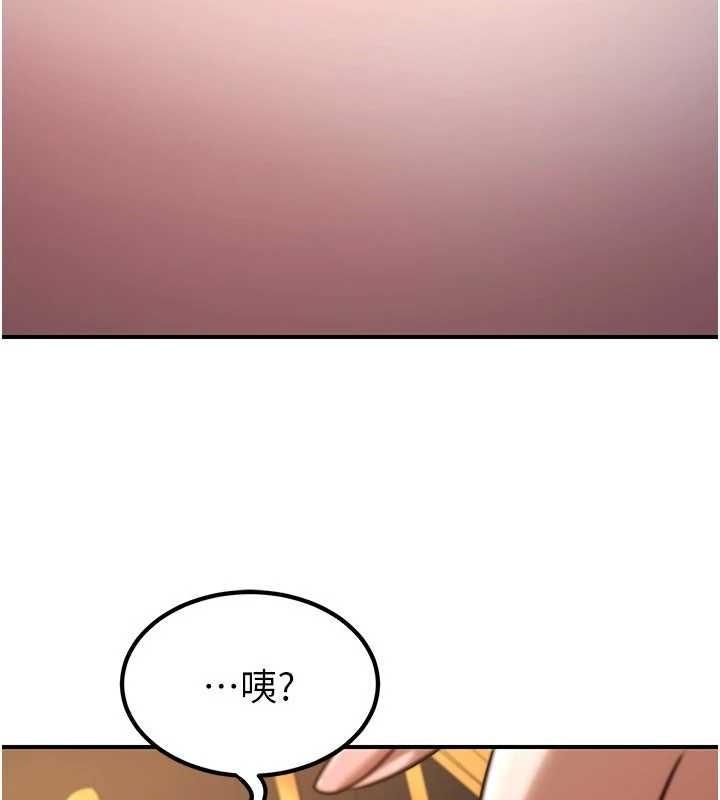 炼慾:色魔再临第21話-秘術-雌雄同體之術