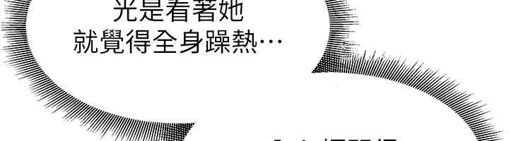 煉慾:色魔再臨第21話-秘術-雌雄同體之術