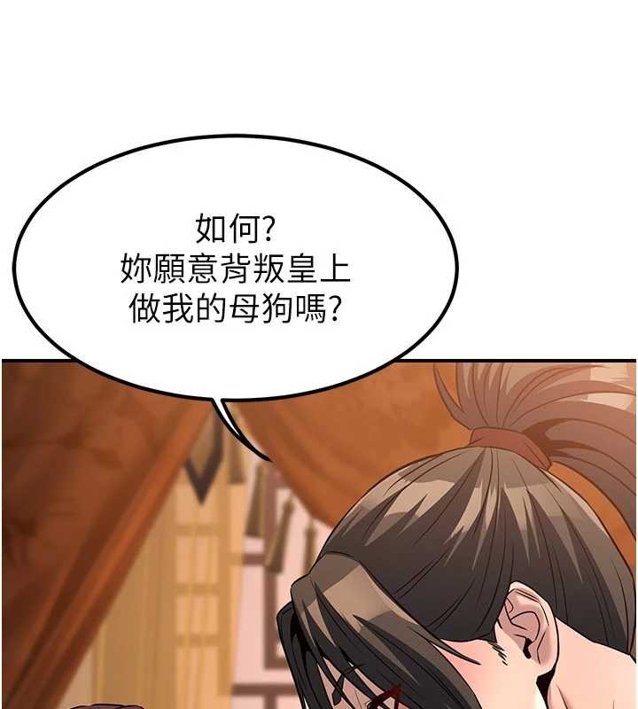 《炼慾:色魔再临》第21话-秘术-雌雄同体之术