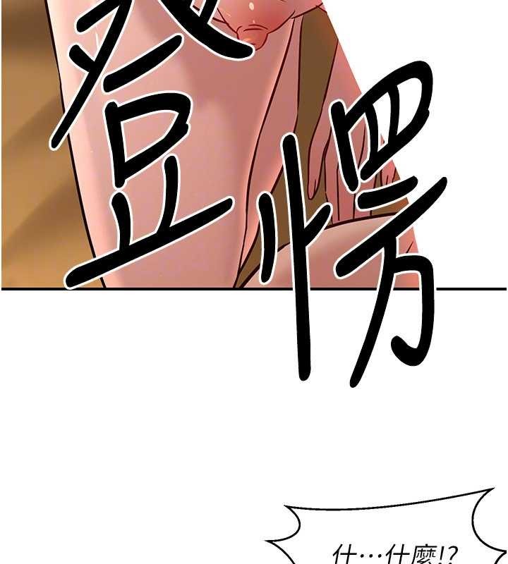 炼慾:色魔再临第21話-秘術-雌雄同體之術