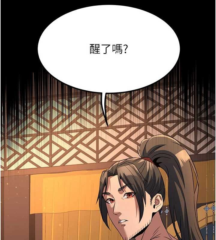 煉慾:色魔再臨第21話-秘術-雌雄同體之術