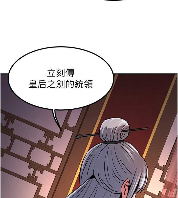 炼慾:色魔再临第21話-秘術-雌雄同體之術